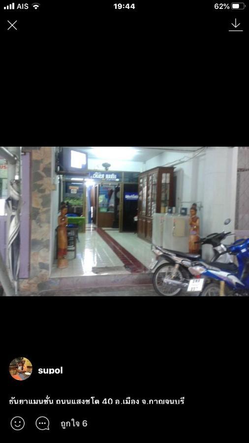 Thanya Mansion Kanchanaburi Ngoại thất bức ảnh